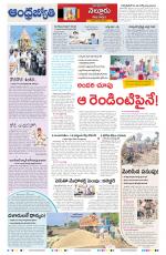 Nellore City