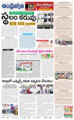 Mancherial District