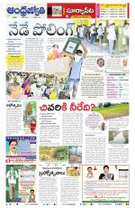 Suryapet District