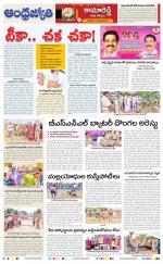 Kamareddy District