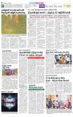 Tiruvellore-Chennai Supplement