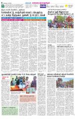 Kanchipuram-Chennai Supplement