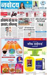 Navodaya Times Main