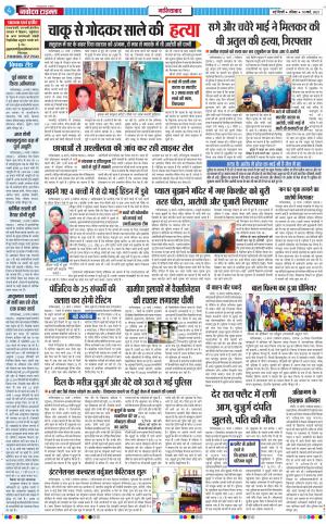 The Navodaya Times Ghaziabad﻿
