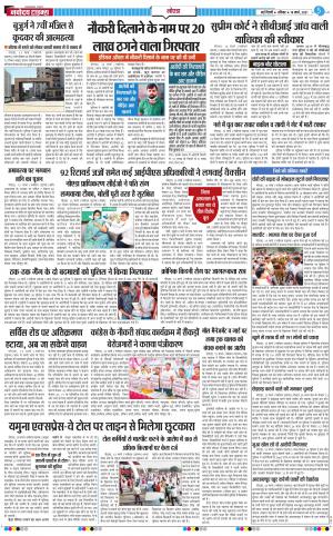 The Navodaya Times Noida
