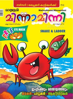 Minnaminni-2014 July 23