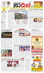 Sudina (Greater Mangaluru)