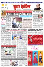 युवाशक्ति