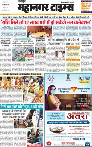 MAHANAGARTIMES 14 MARCH