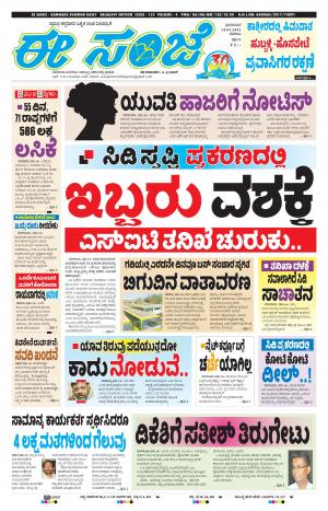 EE SANJE-Belagam (14-03-2021)﻿