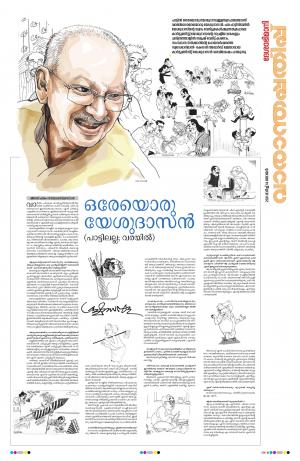 Thiruvananthapuram, 14th March 2021