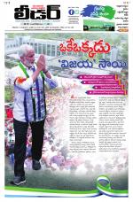 Leader Telugu Daily