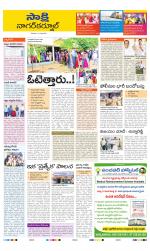 Nagarkurnool District