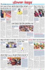 Punjabi Tribune (Patiala-Sangrur)