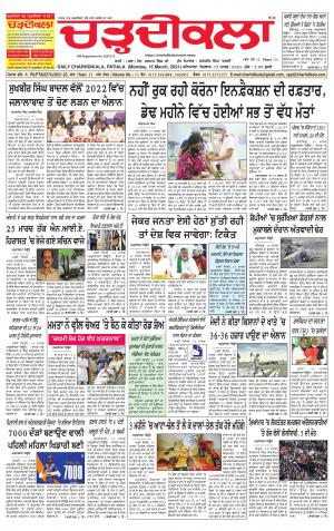 charhdikala punjab 15-3-2021