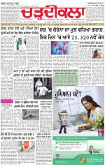 Charhdikala (Delhi Edition)