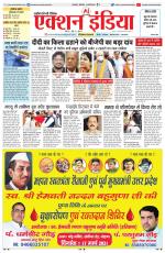 HARYANA EDITION