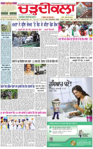 charhdikala haryana  15-03-2021