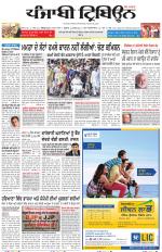 Punjabi Tribune