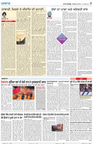 Parvaaz_15_March_2021