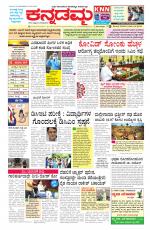 Kannadamma Daily Hubli
