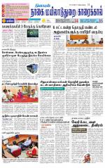 Nagai-Trichy Supplement