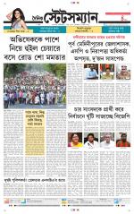 Dainik-Statesman