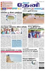 Theni-Madurai Supplement