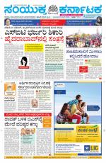 Namma Davanagere, ದಾವಣಗೆರೆ 