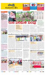 Komaram Bheem District