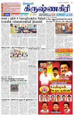 Krishnagiri-Salem Supplement