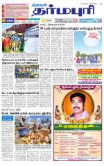Dharmapuri-Salem Supplement