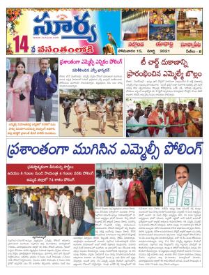 Monday 15 March,2021