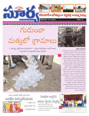 Monday 15 March,2021