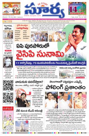 Monday 15 March,2021