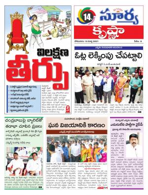 Monday 15 March,2021