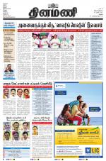 Dinamani - Dindigul & Theni