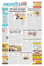 Amravati Live