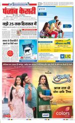 Lucknow - Punjab Kesari