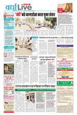 Wardha Live