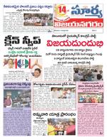 Vizianagaram