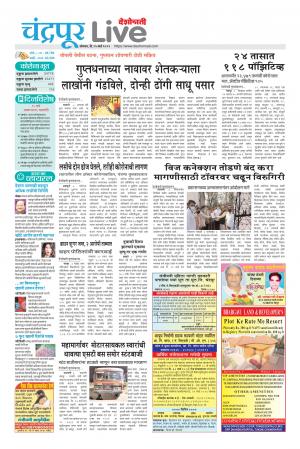 chandrapur live