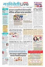 Gadchiroli Live