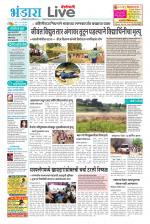 Bhandara Live
