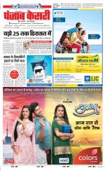 Agra - Punjab Kesari