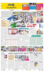Guntur District
