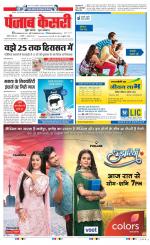 DELHI MAIN - PUNJAB KESARI