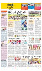 Siddipet District