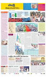 Vijayanagaram District