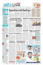 Nanded Live